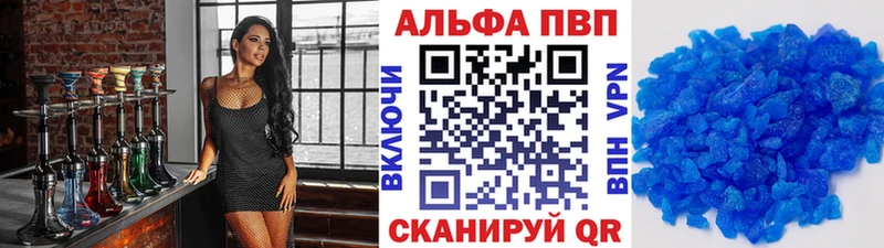 Купить закладки  Кувшиново  Alpha-PVP Crystall 
