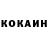 Кокаин 98% nt_adrian makila