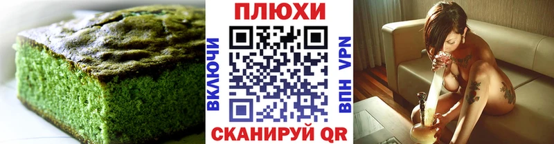 Купить  Кувшиново  Печенье с ТГК конопля 