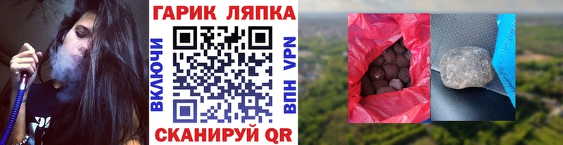 Купить  Кувшиново  ГАШ hashish 