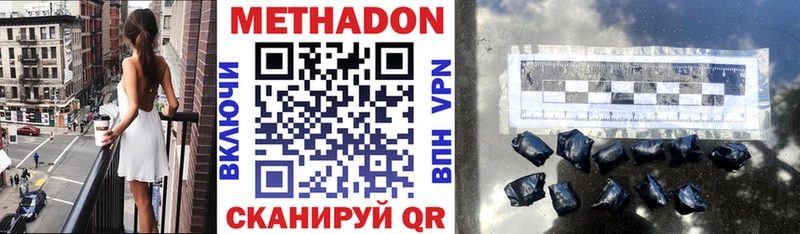 Купить закладки  Кувшиново  Метадон мёд 
